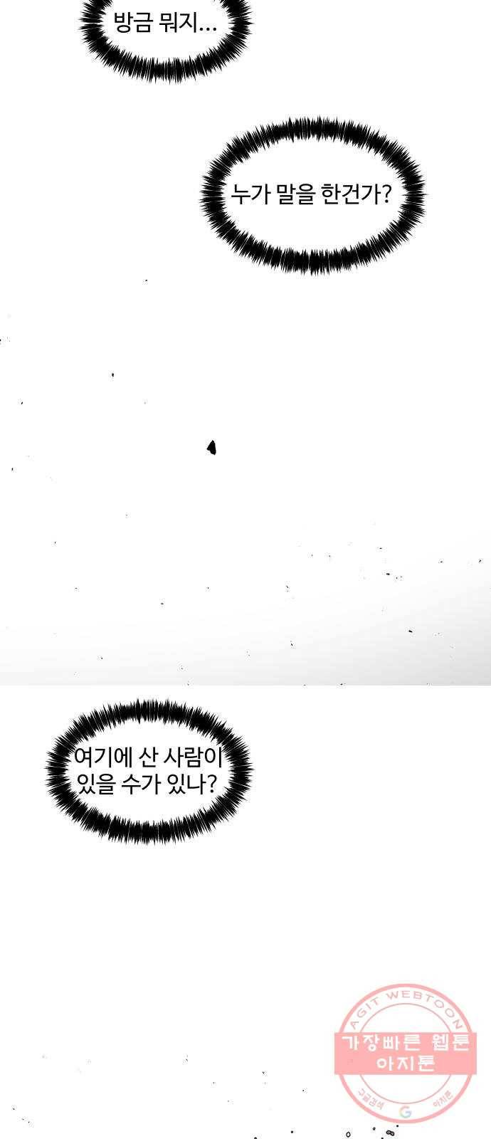 어글리후드 177. 그릇 63
