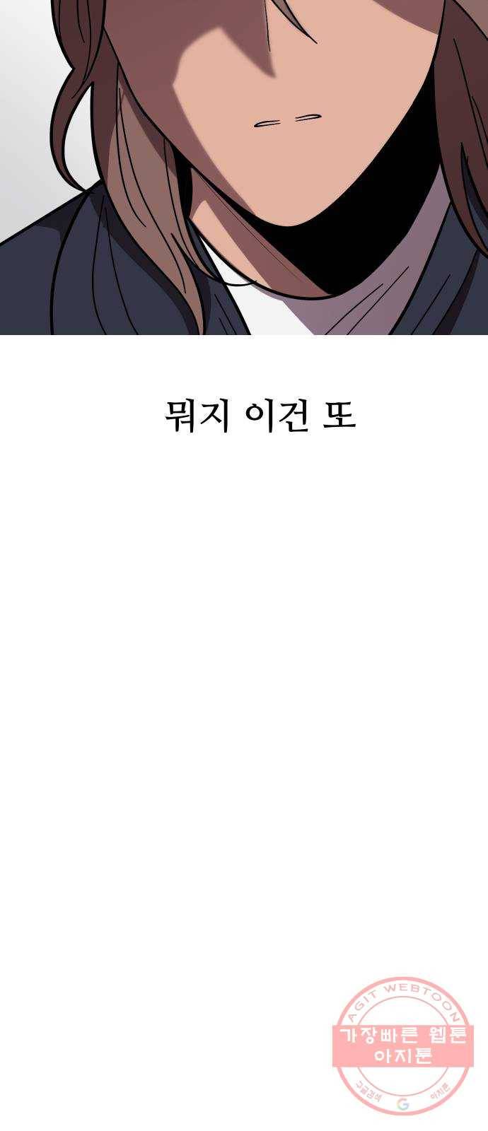 어글리후드 177. 그릇 65