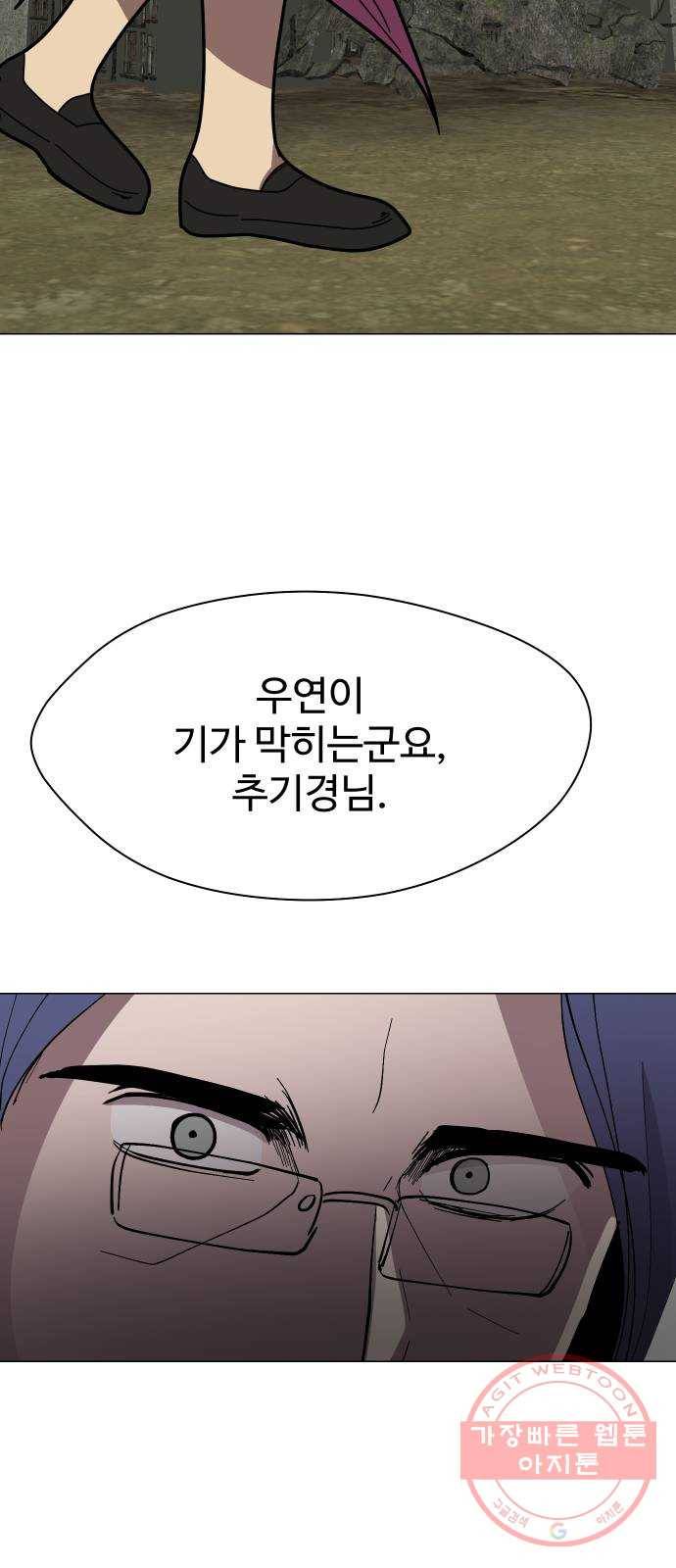 어글리후드 177. 그릇 67