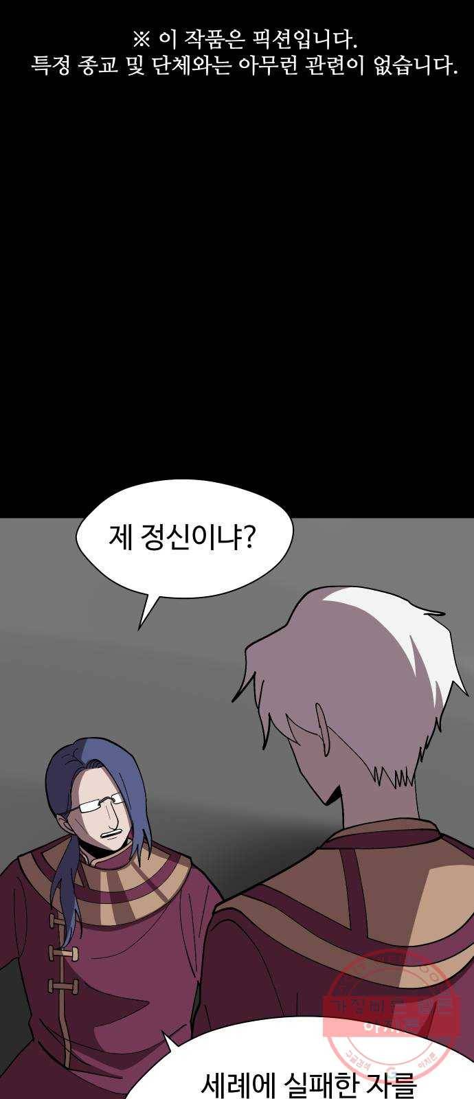 어글리후드 185. 원죄 2 1