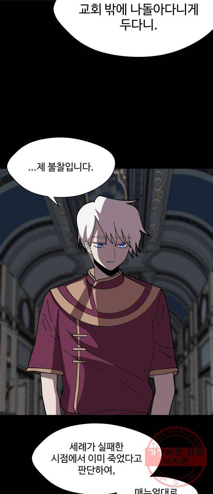 어글리후드 185. 원죄 2 2