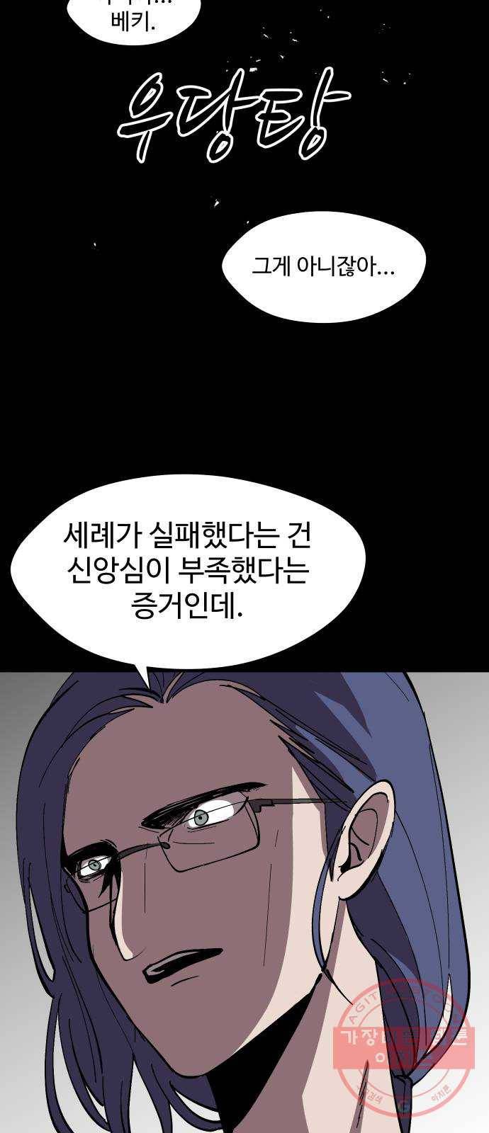 어글리후드 185. 원죄 2 4