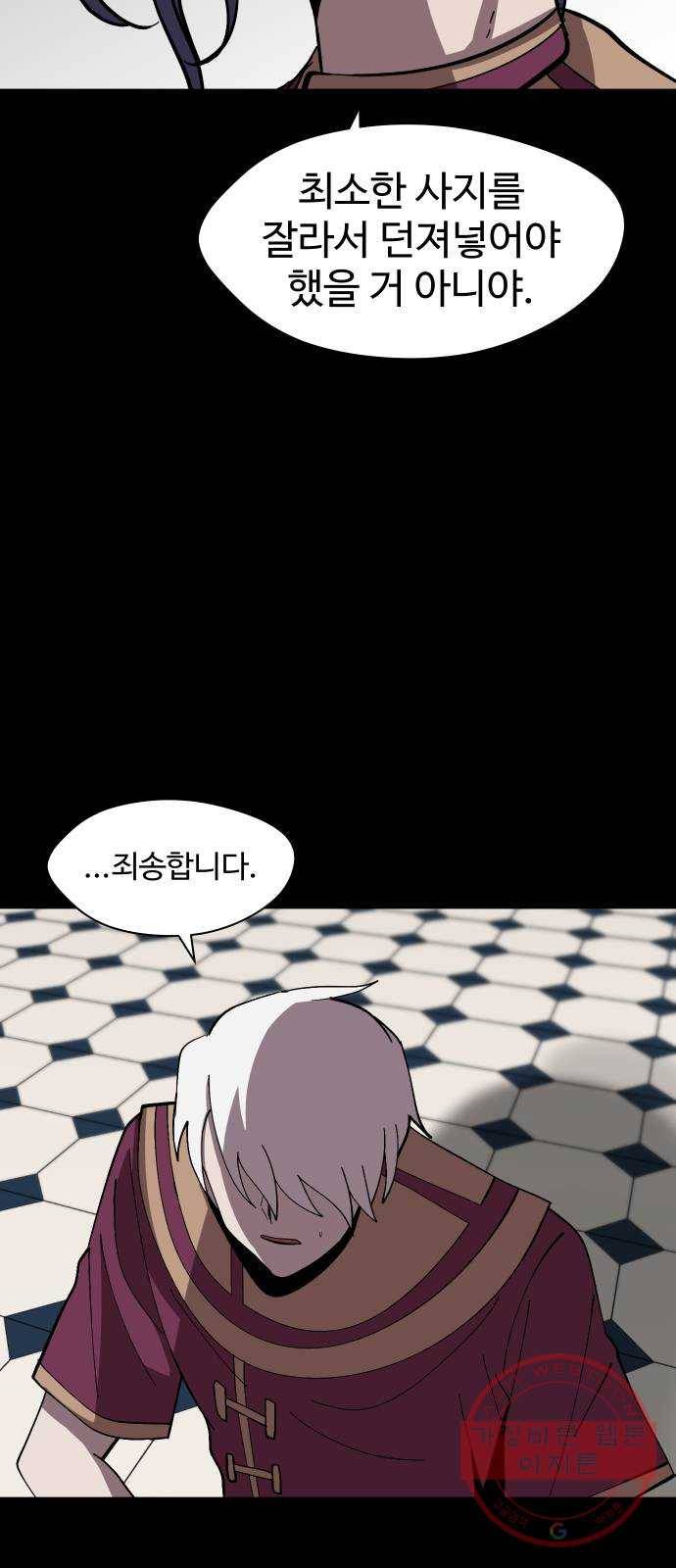 어글리후드 185. 원죄 2 5