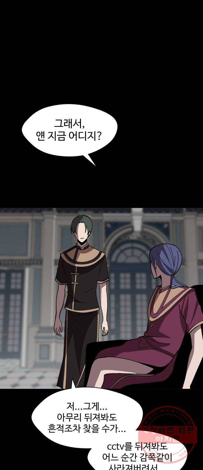 어글리후드 185. 원죄 2 6