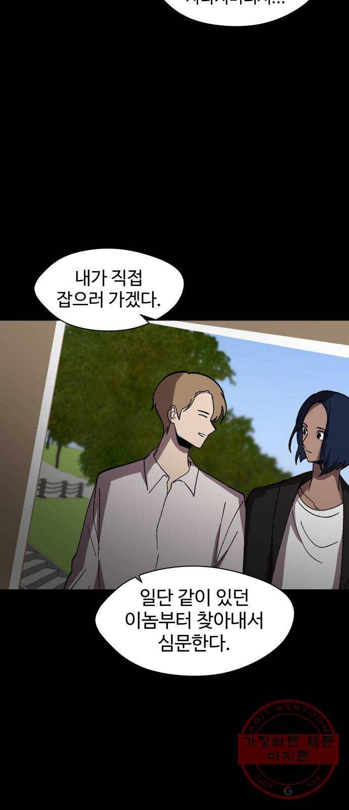 어글리후드 185. 원죄 2 7