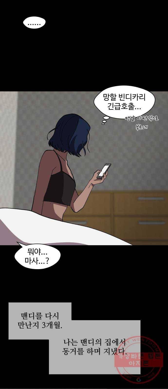 어글리후드 185. 원죄 2 10