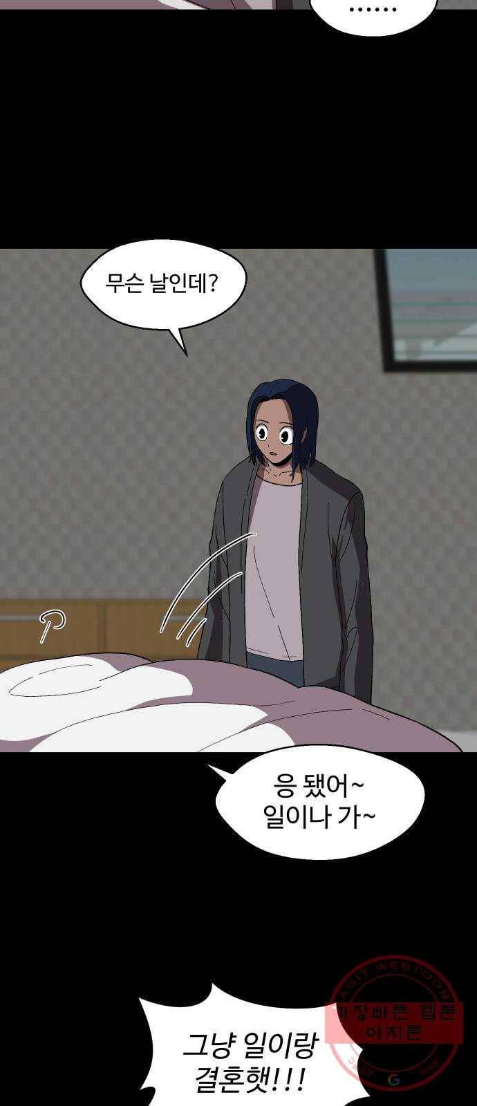 어글리후드 185. 원죄 2 15