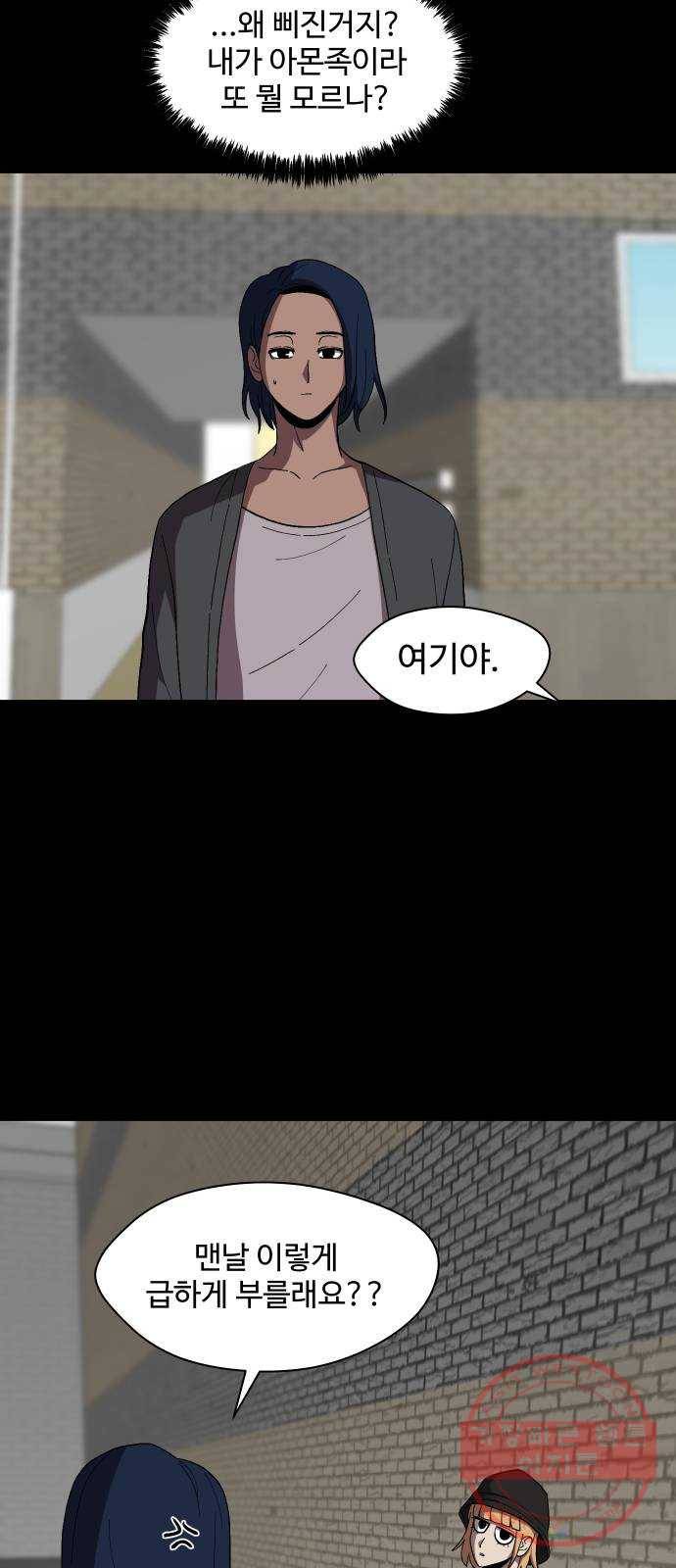 어글리후드 185. 원죄 2 17