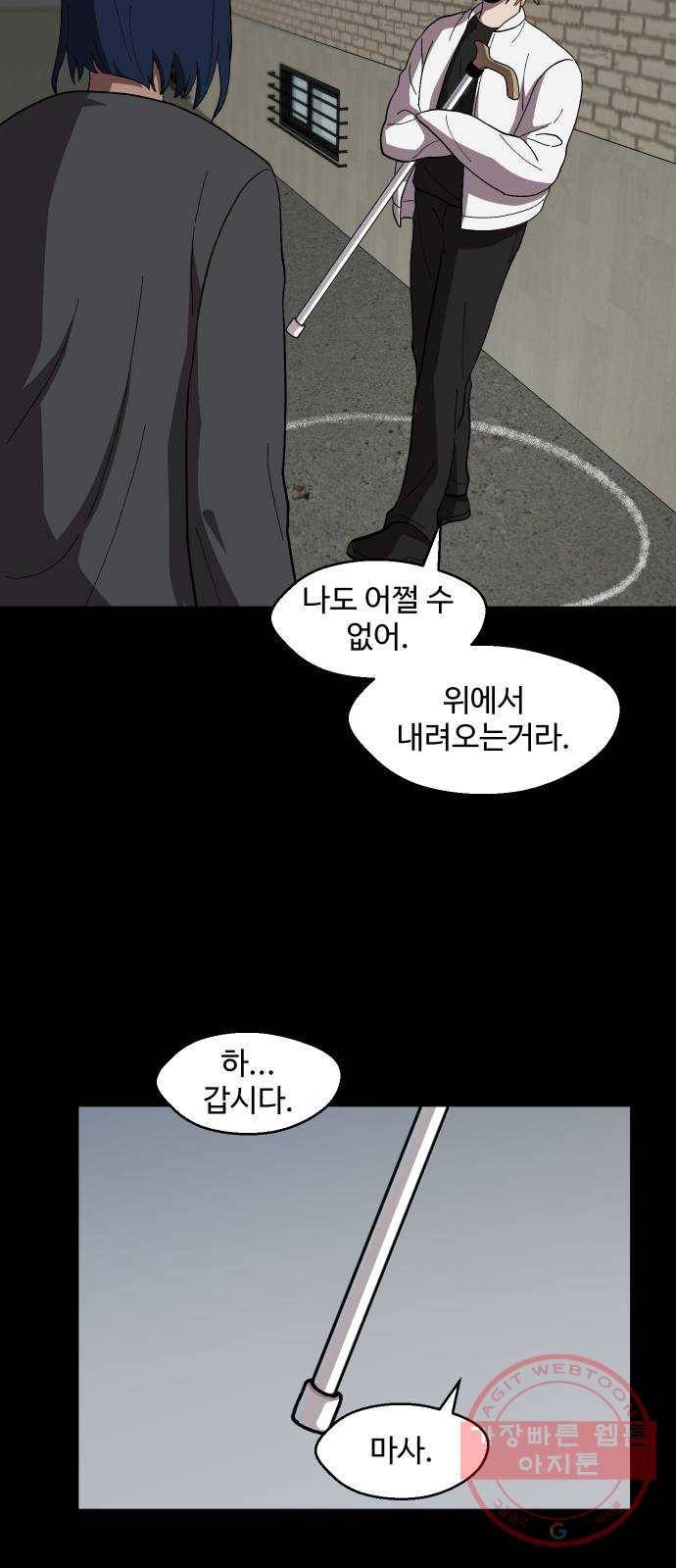 어글리후드 185. 원죄 2 18
