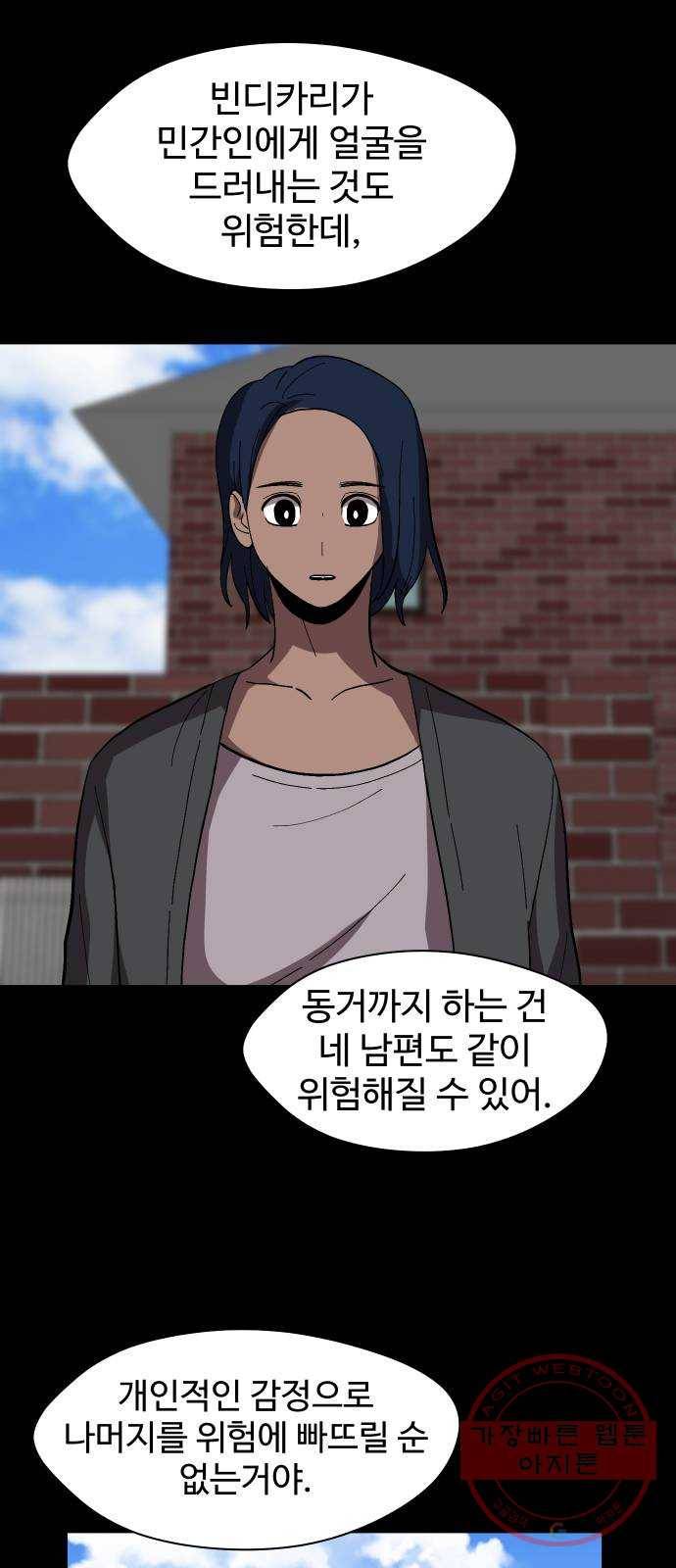 어글리후드 185. 원죄 2 20