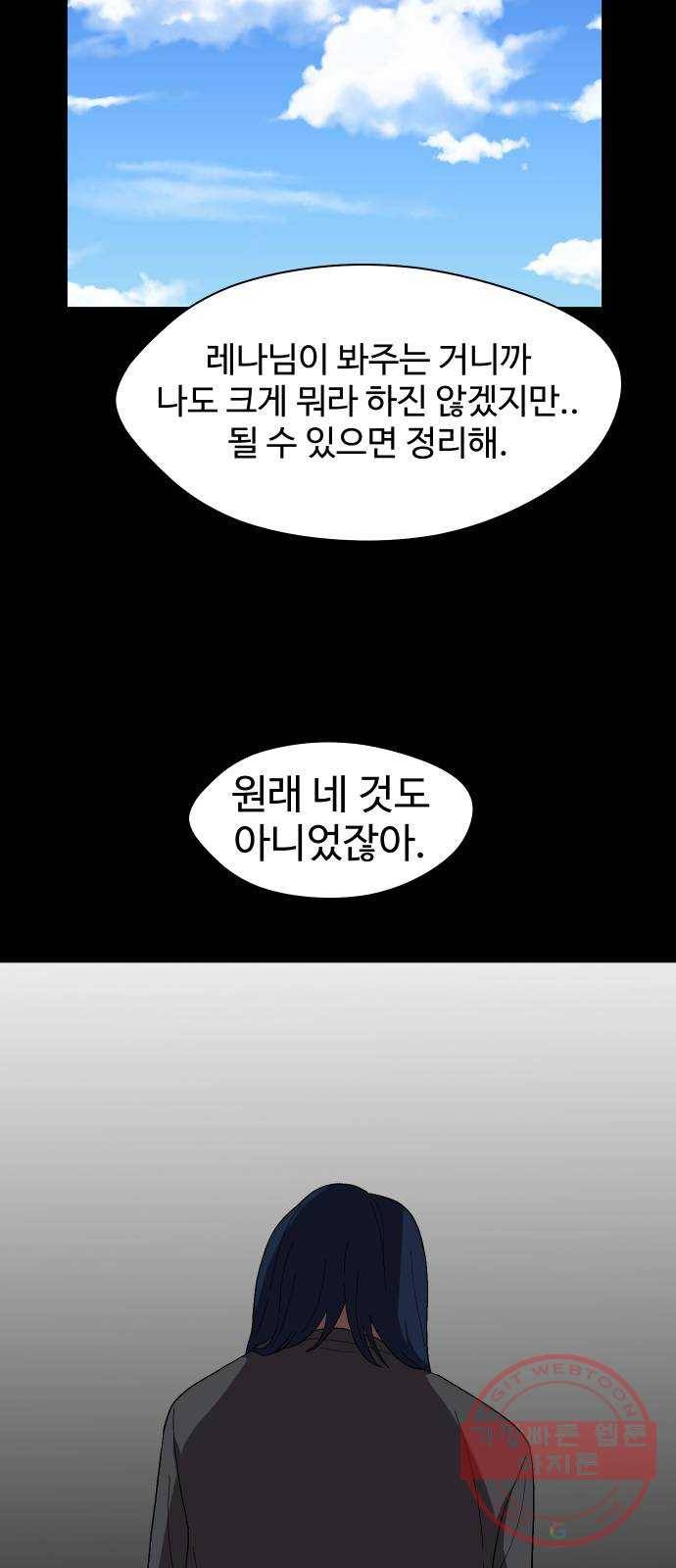어글리후드 185. 원죄 2 21