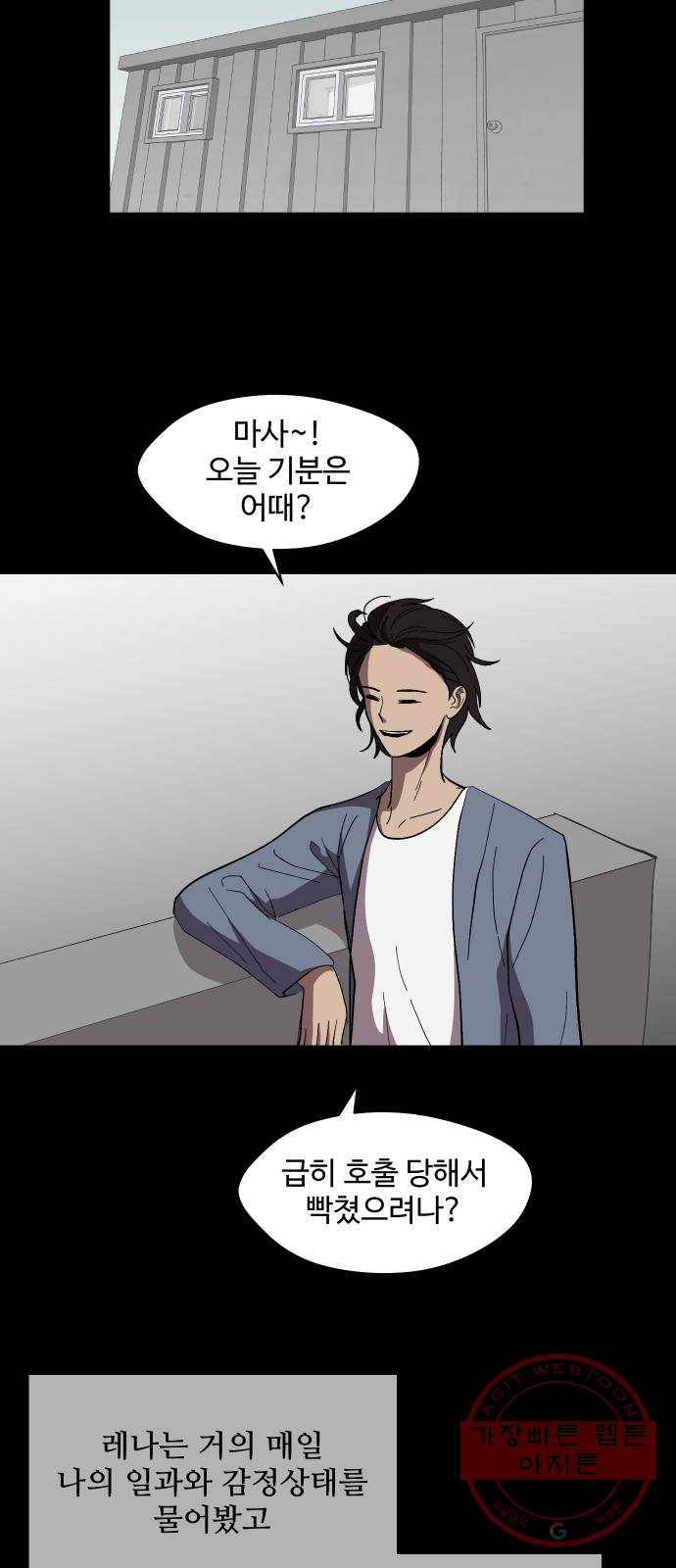 어글리후드 185. 원죄 2 23