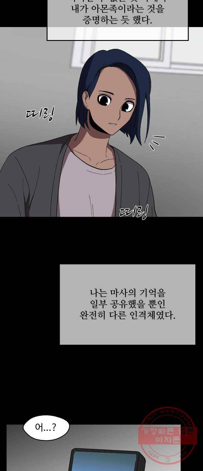 어글리후드 185. 원죄 2 26