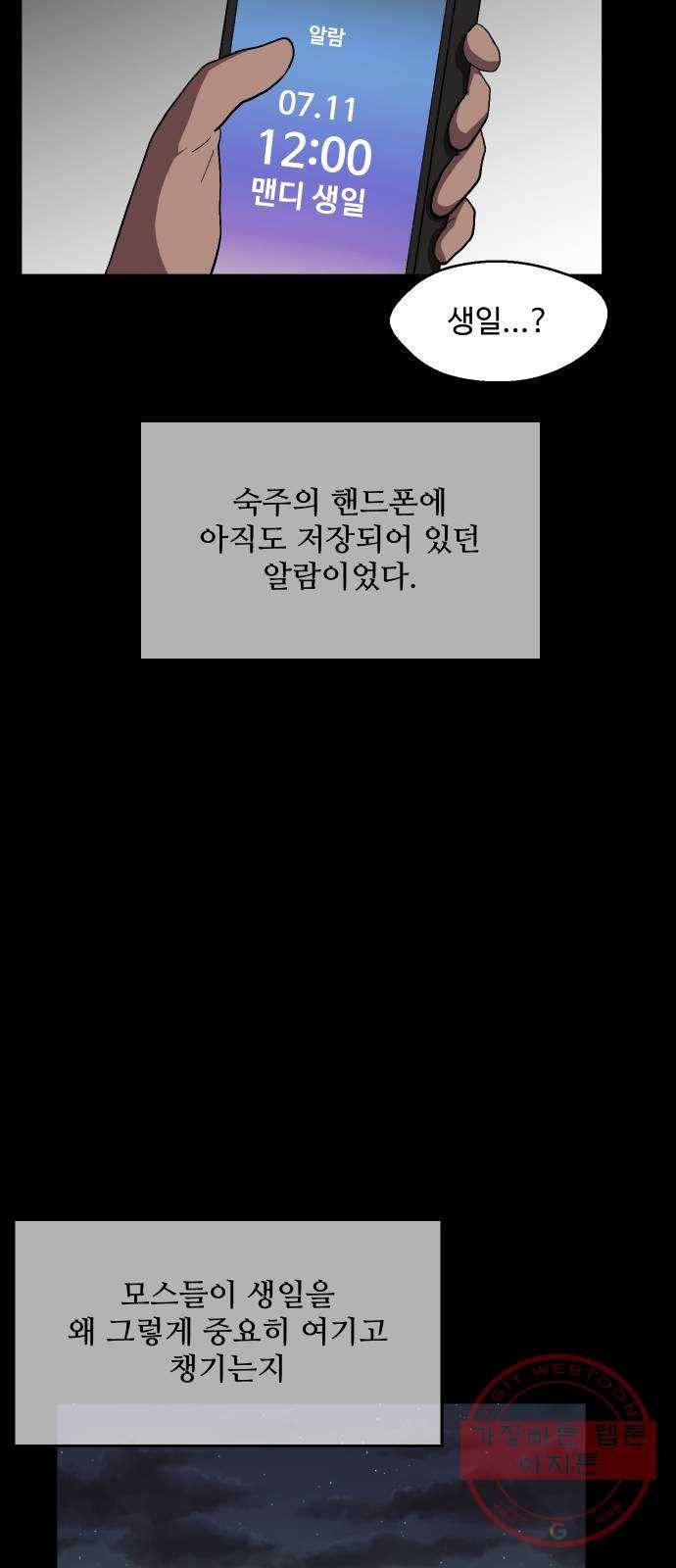 어글리후드 185. 원죄 2 27