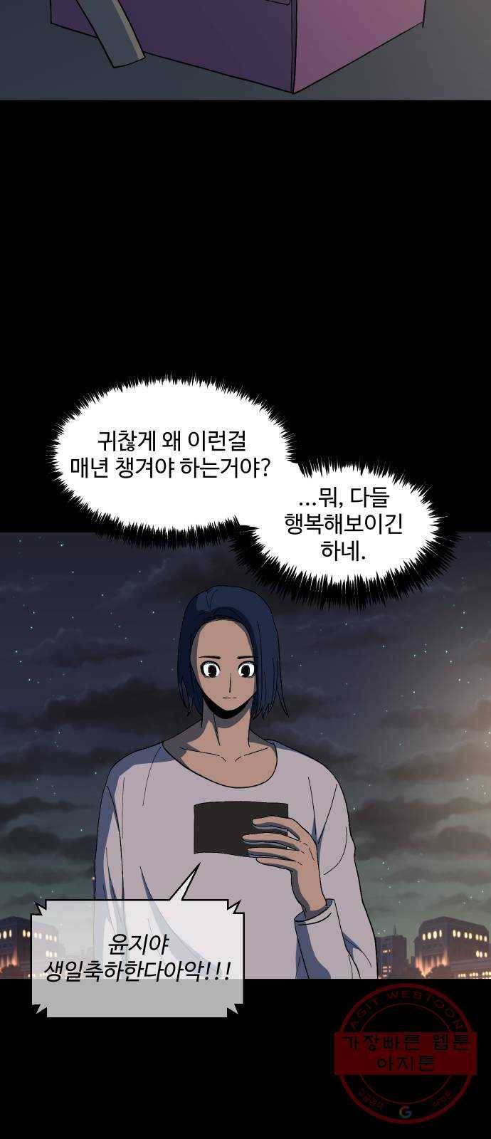 어글리후드 185. 원죄 2 29