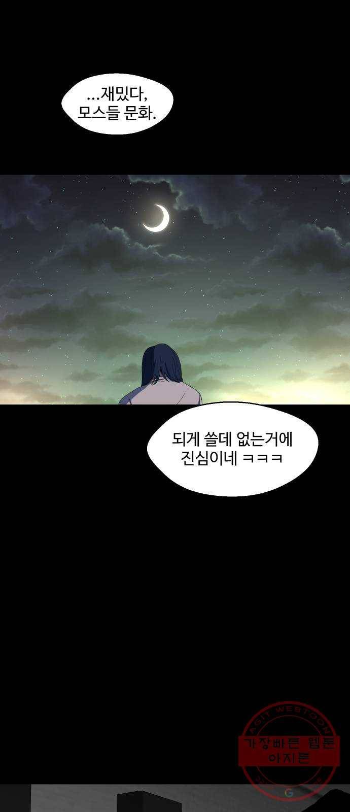어글리후드 185. 원죄 2 30