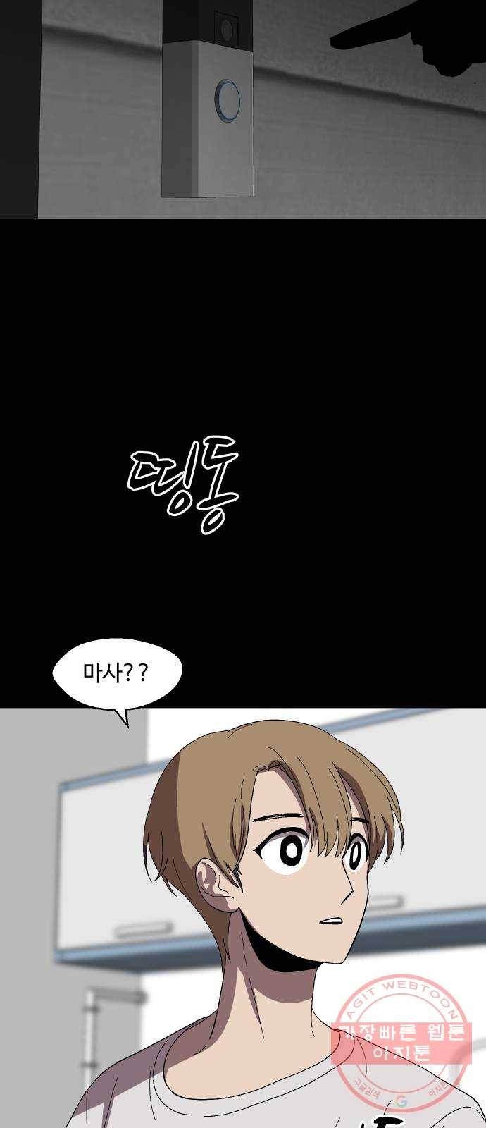 어글리후드 185. 원죄 2 31