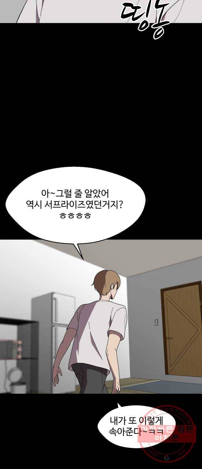 어글리후드 185. 원죄 2 32