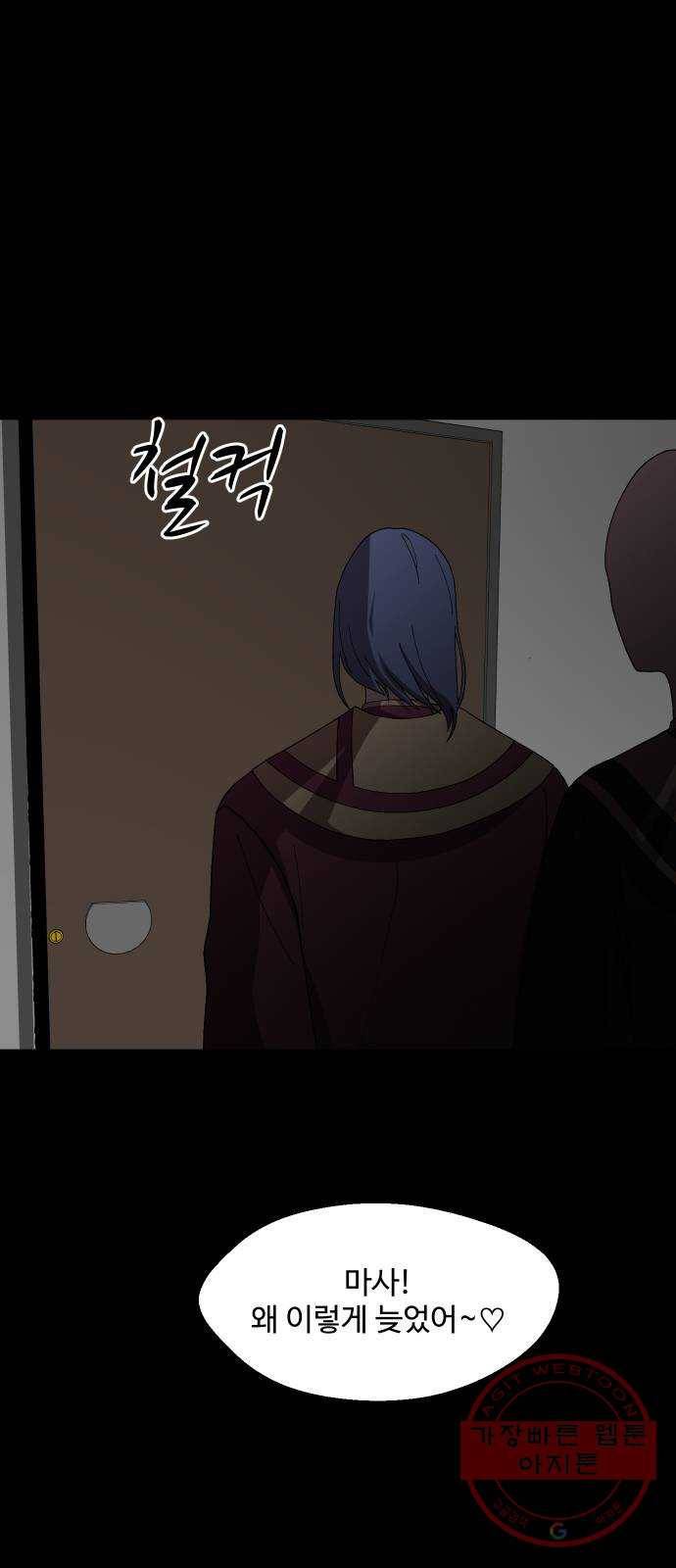 어글리후드 185. 원죄 2 33