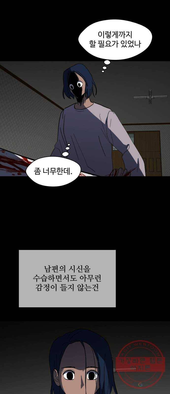 어글리후드 185. 원죄 2 38