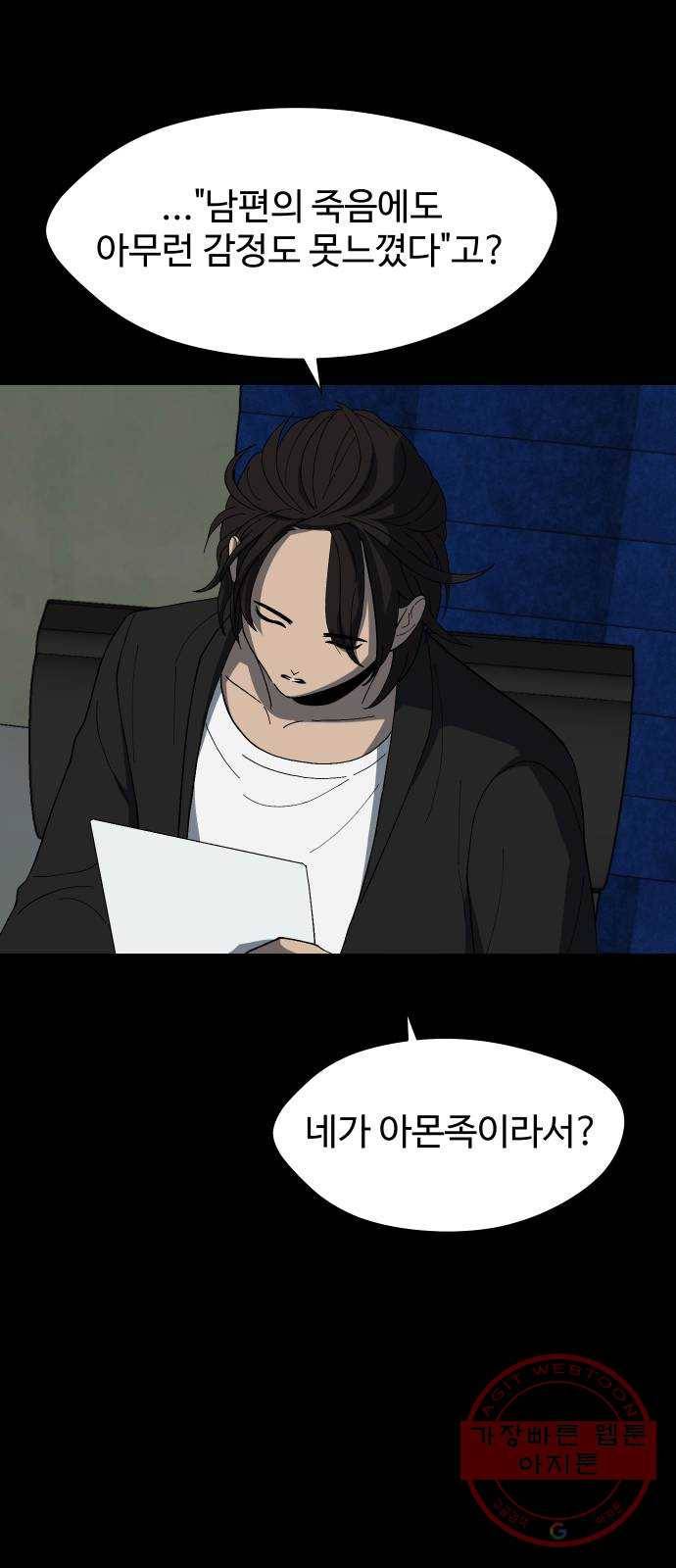 어글리후드 185. 원죄 2 40