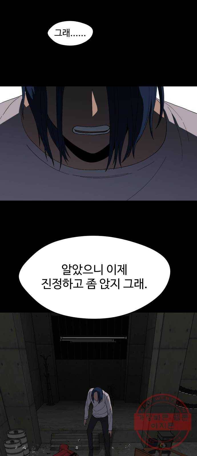 어글리후드 185. 원죄 2 41