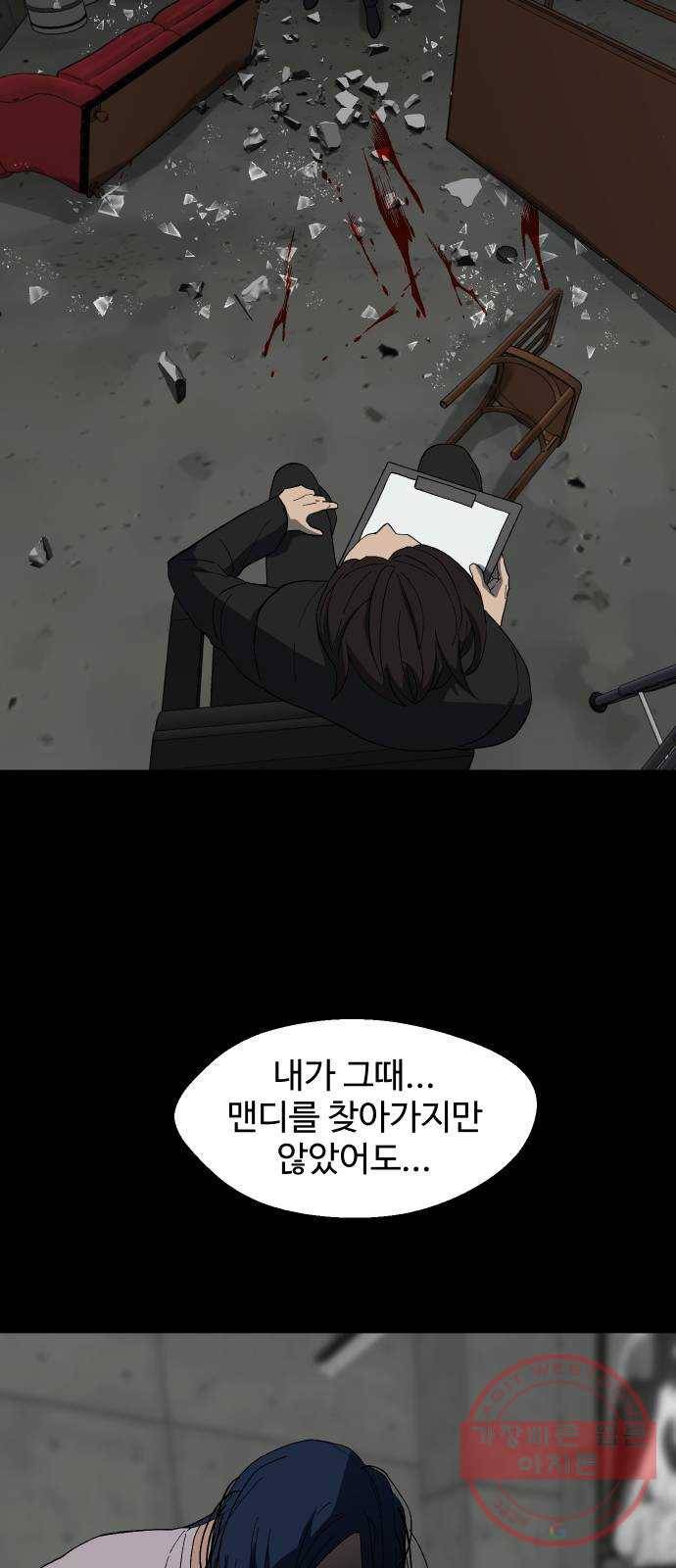 어글리후드 185. 원죄 2 42
