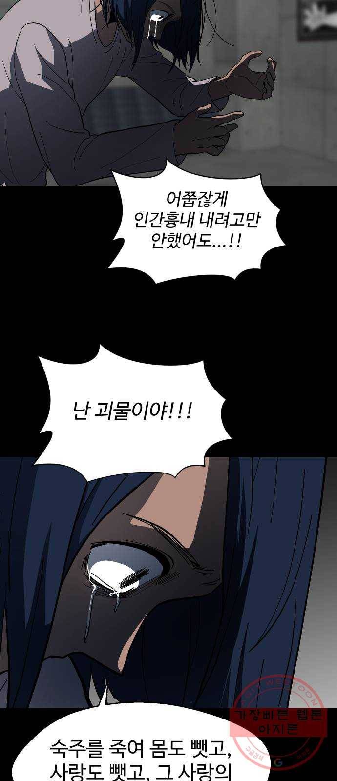 어글리후드 185. 원죄 2 43