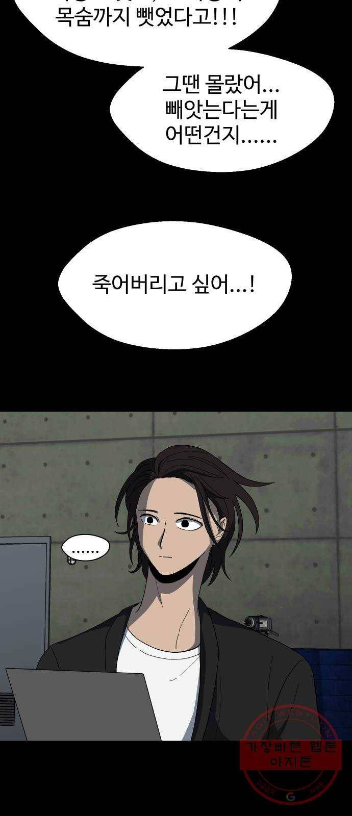 어글리후드 185. 원죄 2 44