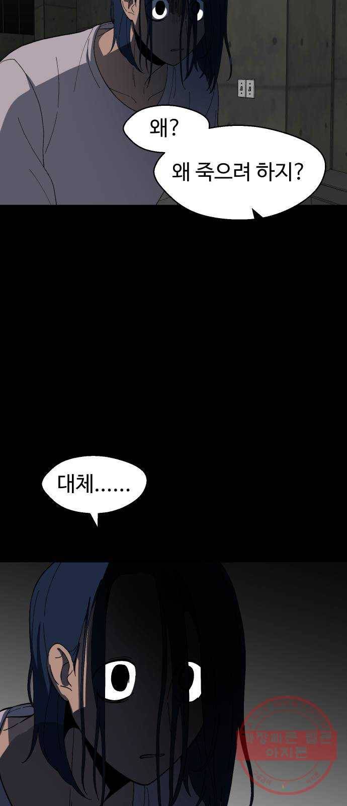 어글리후드 185. 원죄 2 46