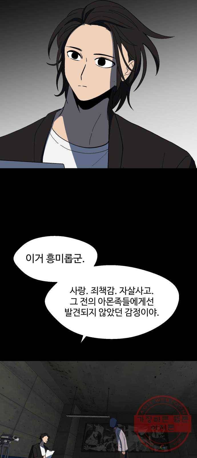 어글리후드 185. 원죄 2 48