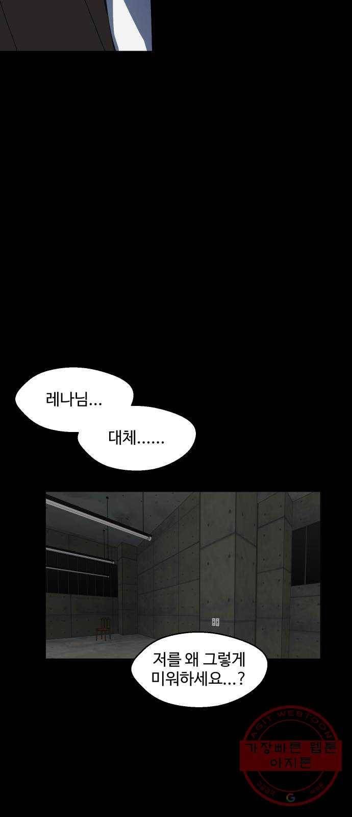 어글리후드 185. 원죄 2 56