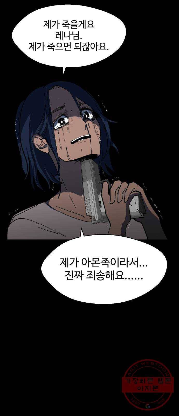 어글리후드 185. 원죄 2 58