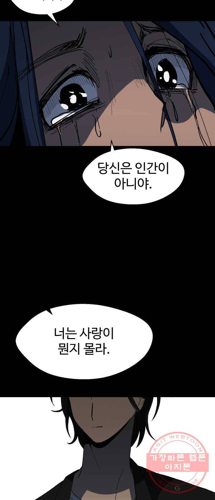 어글리후드 185. 원죄 2 60