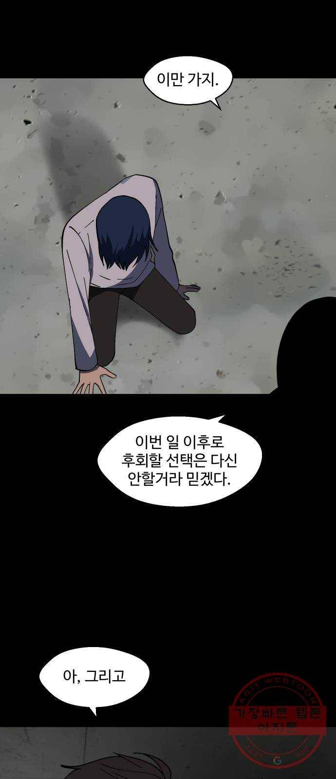 어글리후드 185. 원죄 2 64