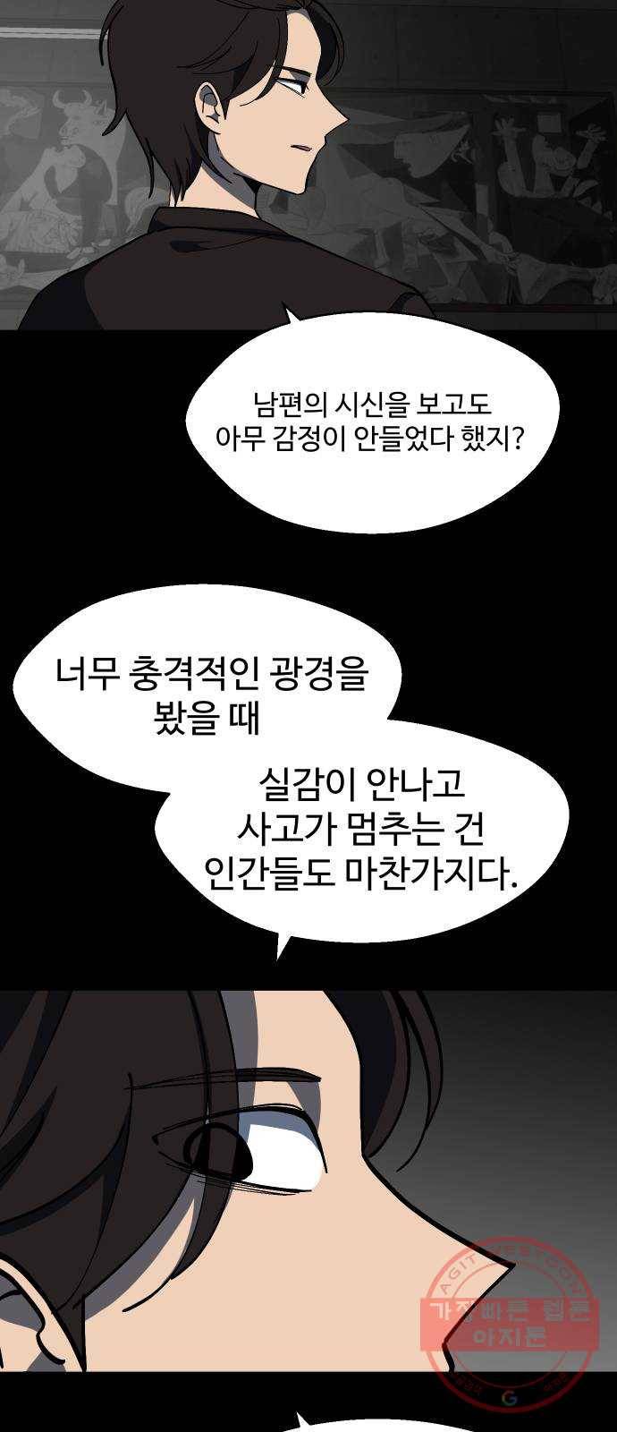 어글리후드 185. 원죄 2 65