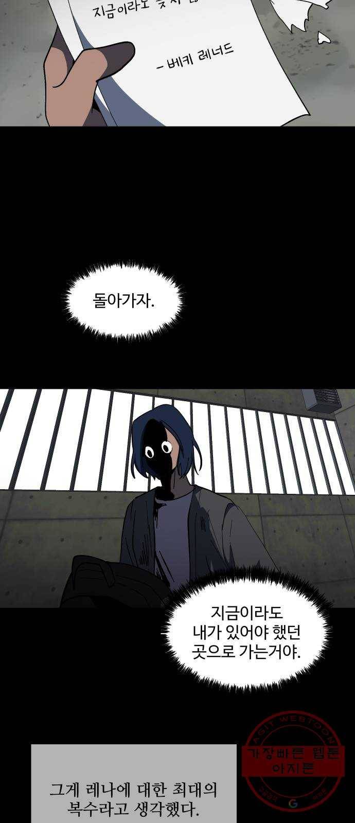 어글리후드 185. 원죄 2 68