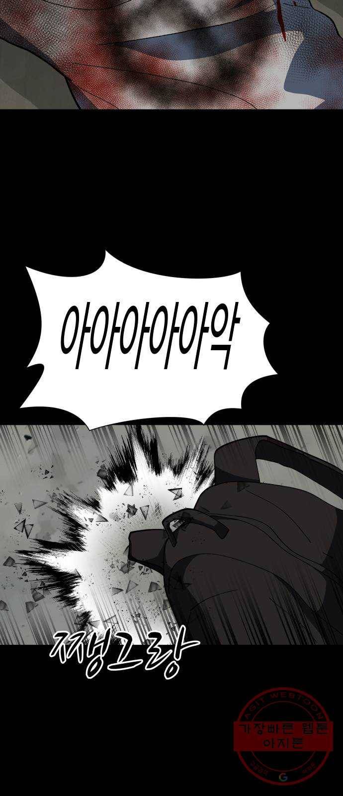 어글리후드 185. 원죄 2 71
