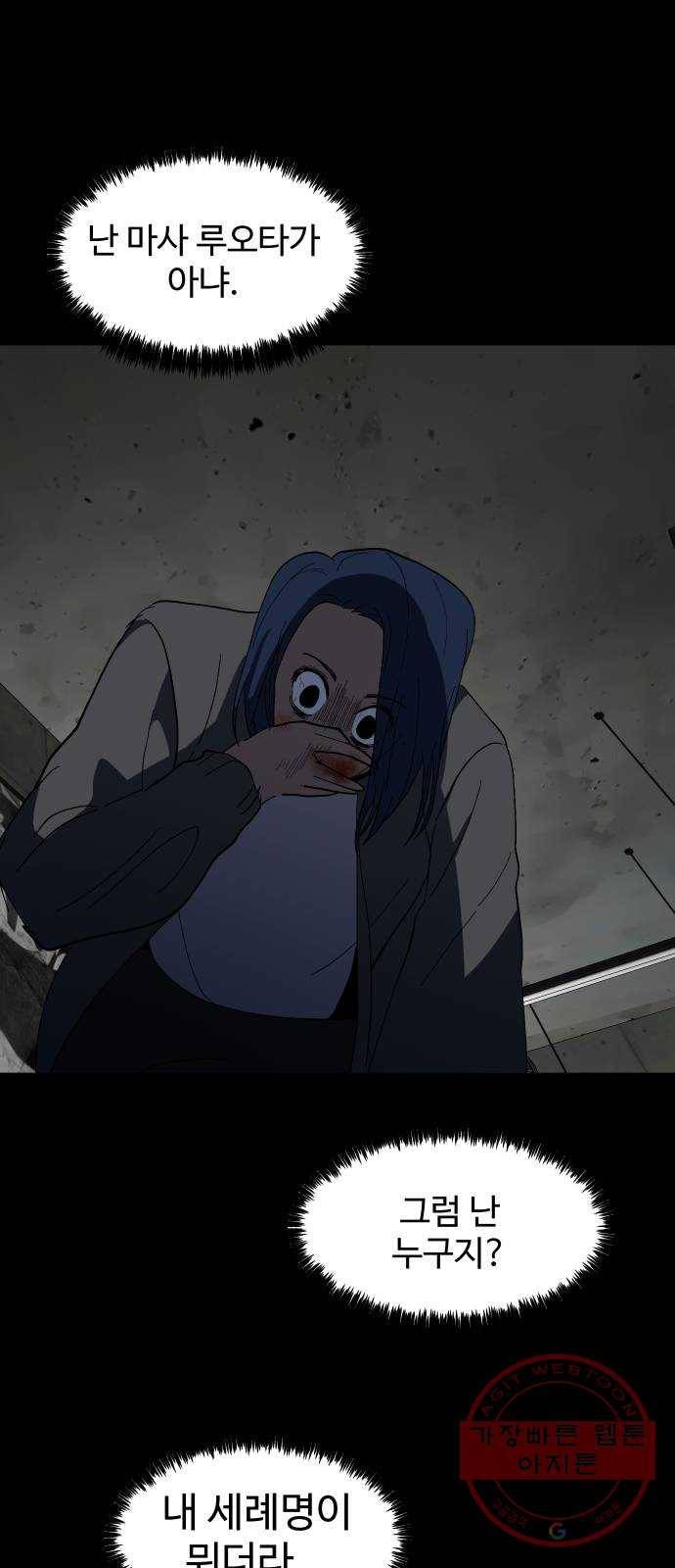 어글리후드 185. 원죄 2 72