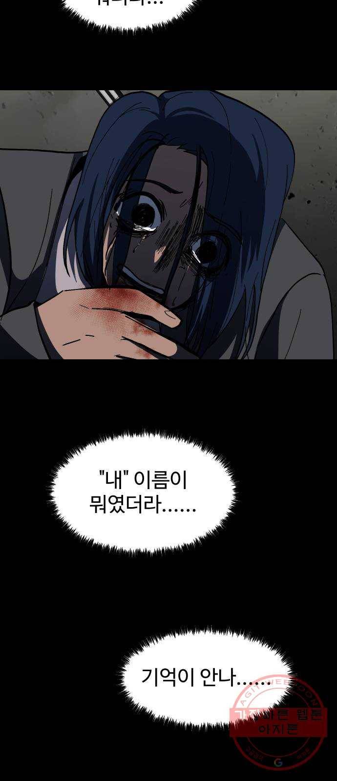 어글리후드 185. 원죄 2 73