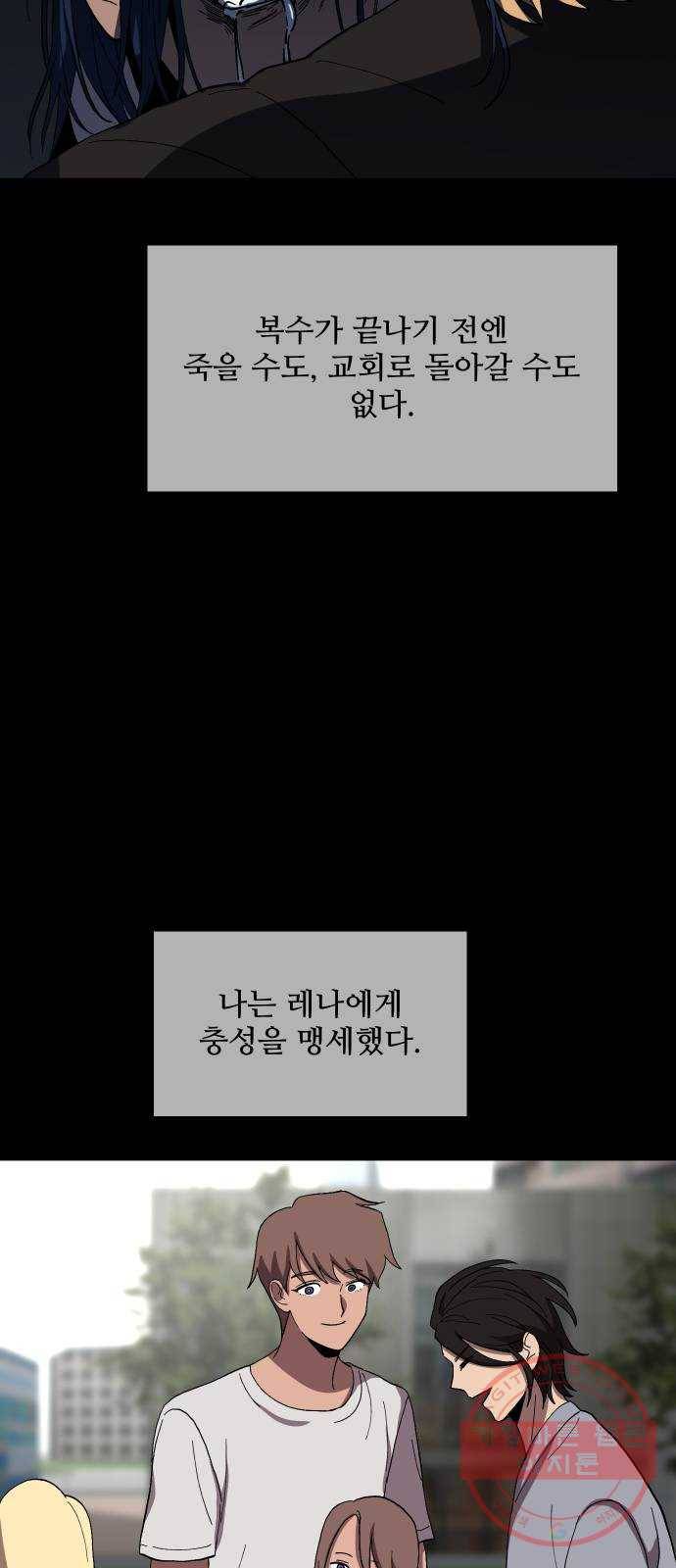 어글리후드 185. 원죄 2 76