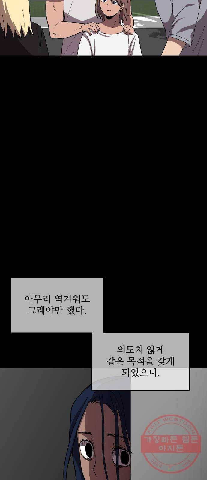 어글리후드 185. 원죄 2 77