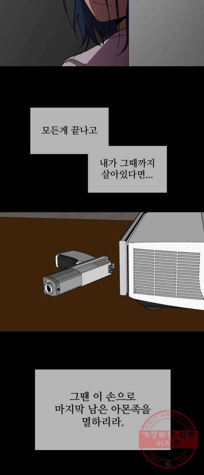 어글리후드 185. 원죄 2 78