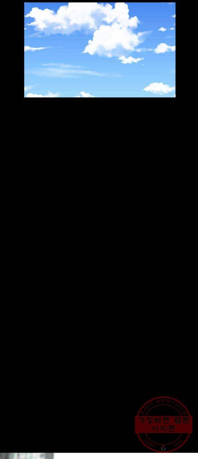 어글리후드 185. 원죄 2 79