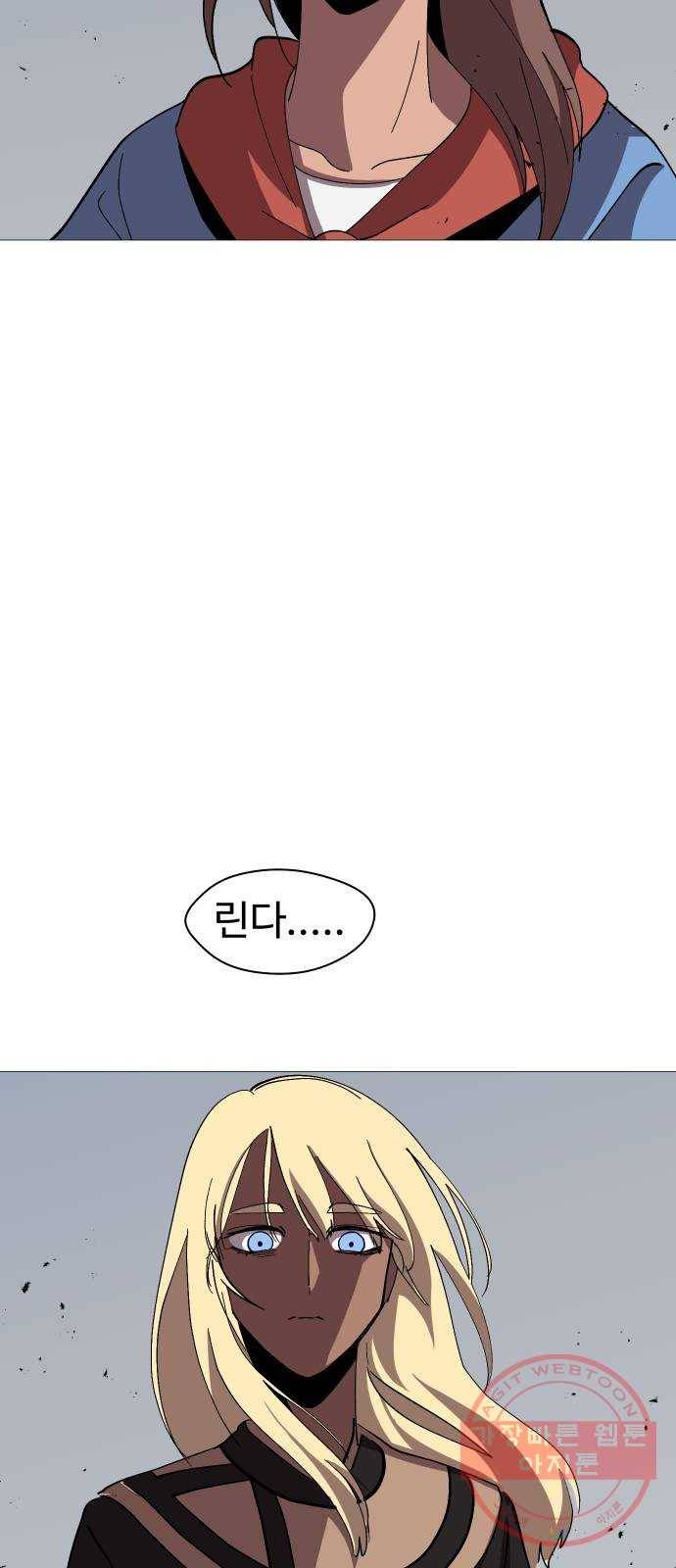 어글리후드 185. 원죄 2 81