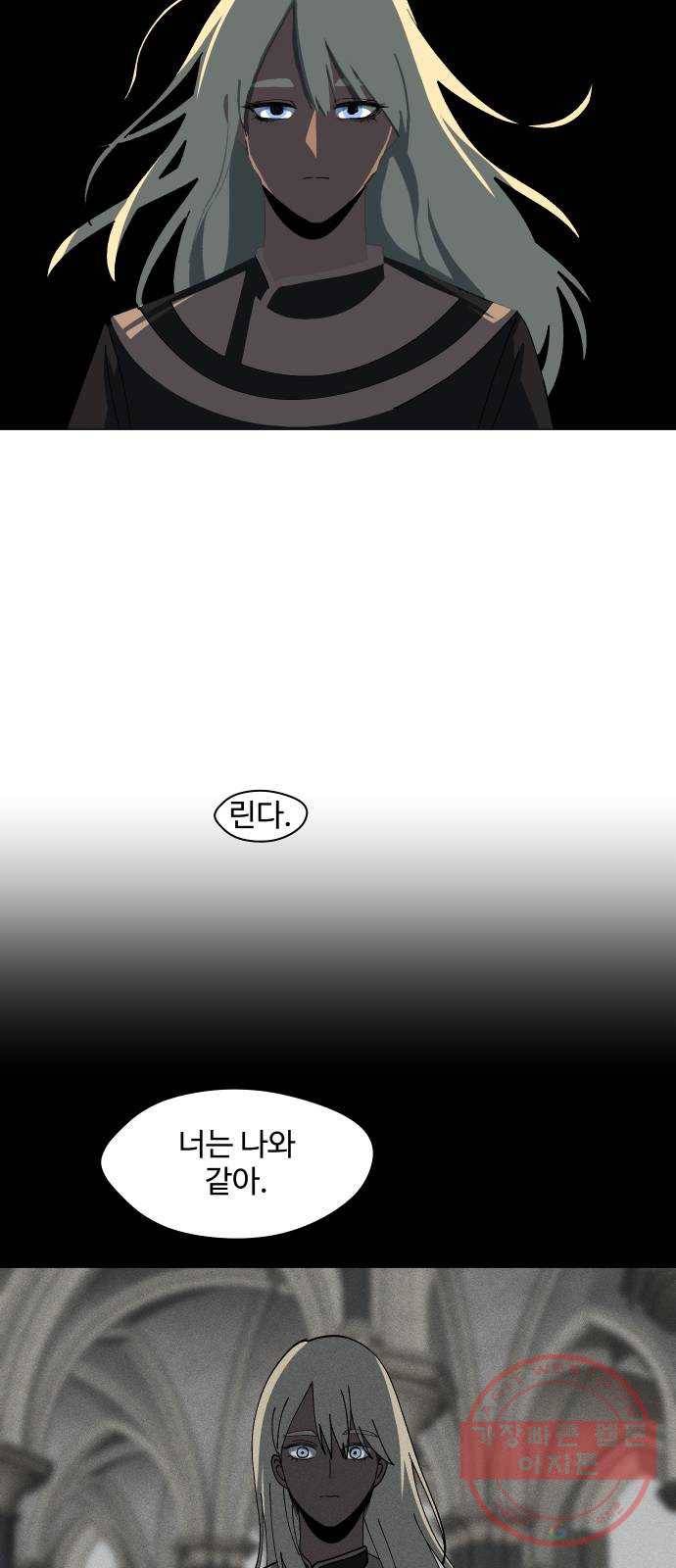 어글리후드 195. 모정 2