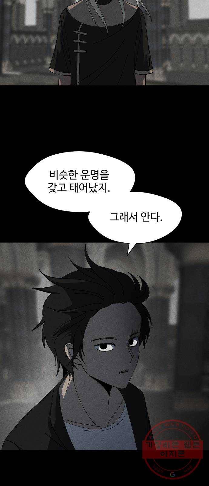 어글리후드 195. 모정 3