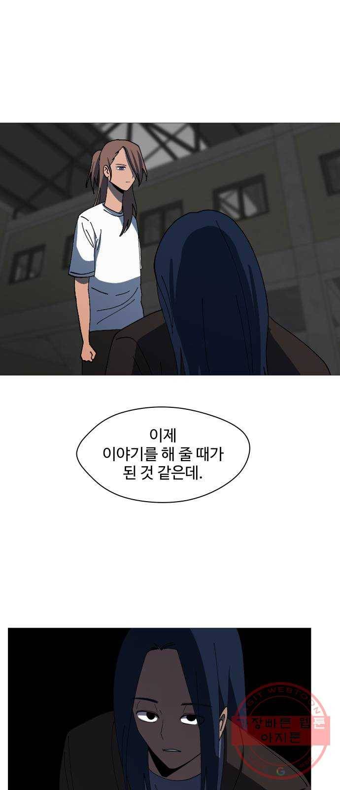 어글리후드 195. 모정 7