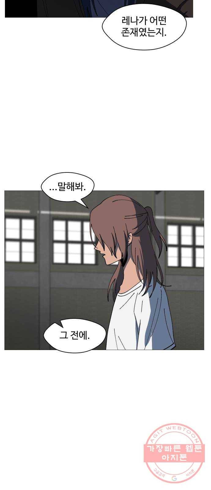 어글리후드 195. 모정 8