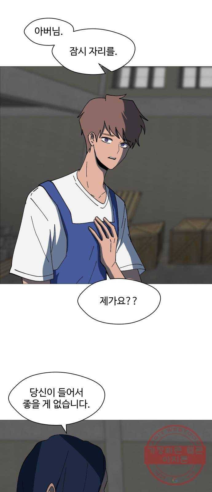 어글리후드 195. 모정 9